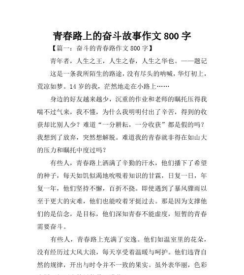 努力不一定成功，但放弃一定失败（努力不一定成功，但放弃一定失败）