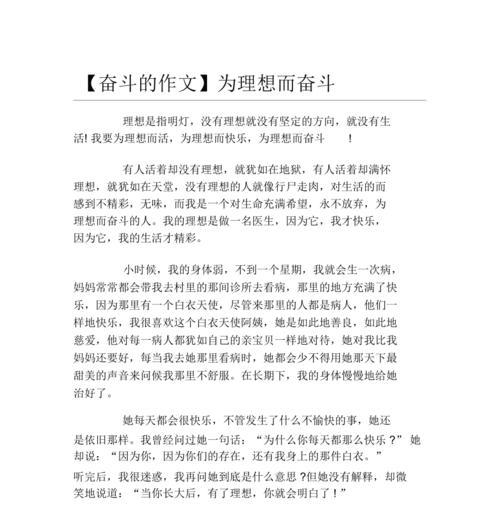 努力不一定成功，但放弃一定失败（努力不一定成功，但放弃一定失败）