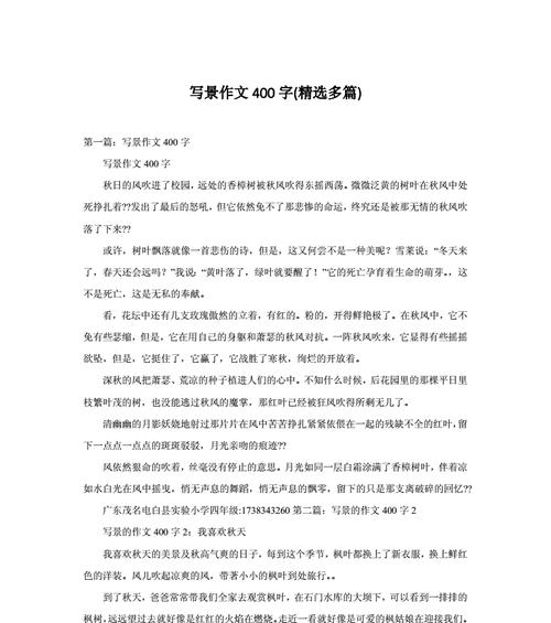 我的心底风景