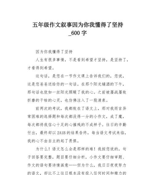 那一刻我读懂了你（一份真挚的情感）
