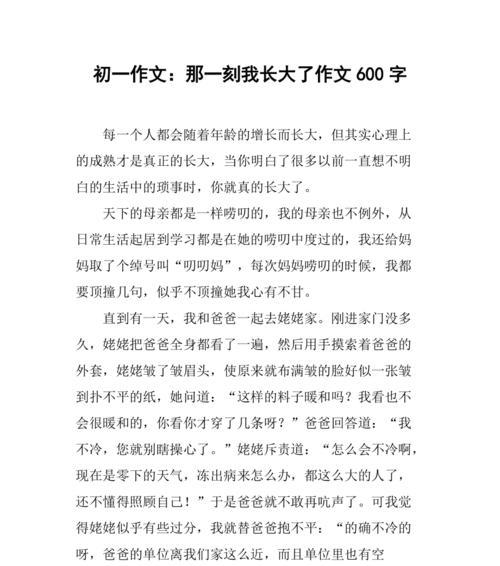 那一刻我读懂了你（一份真挚的情感）