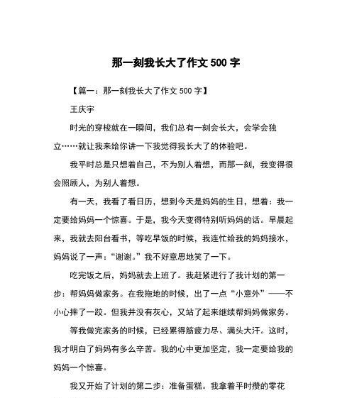 那一刻我读懂了你（一份真挚的情感）