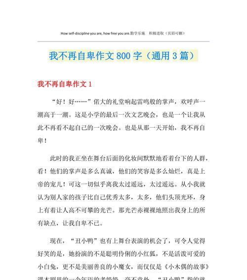 坚持到底，不放弃，成功在望（一个人的努力，换来的是成功的喜悦）