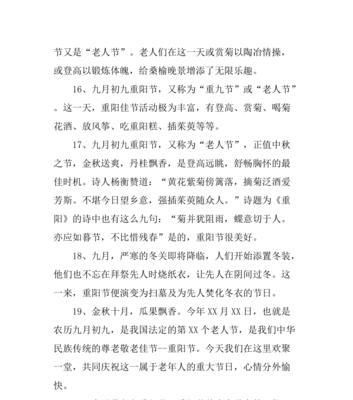 重阳节有哪些歌颂的句子？如何用好句表达对长辈的敬意？