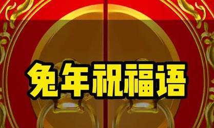 抖音2023元旦说说最暖心的祝福语是什么？如何编辑发送？