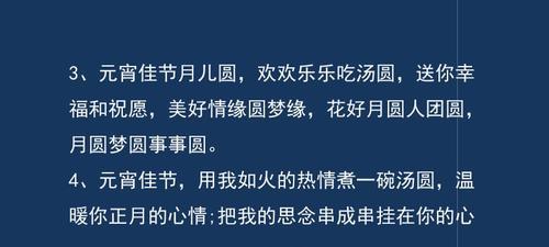 元宵节祝福语怎么写？最经典的祝福语有哪些？