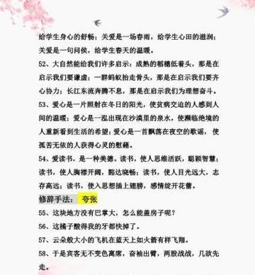 动作的好句经典唯美？如何在写作中巧妙运用？