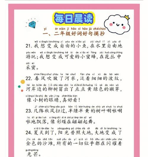 动物好词好段摘抄怎么找？有哪些推荐来源？