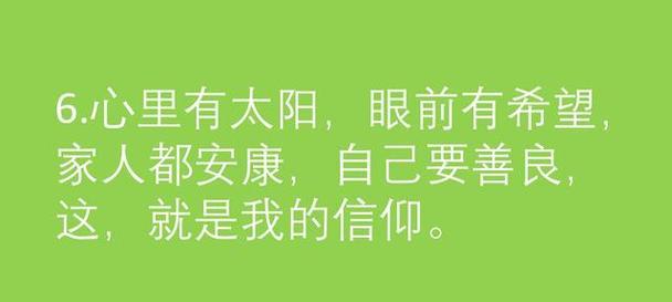 如何用懂得享受生活的句子提升生活品质？