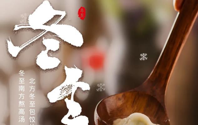 冬至优美句子说说2023有哪些？分享温馨冬至祝福语！