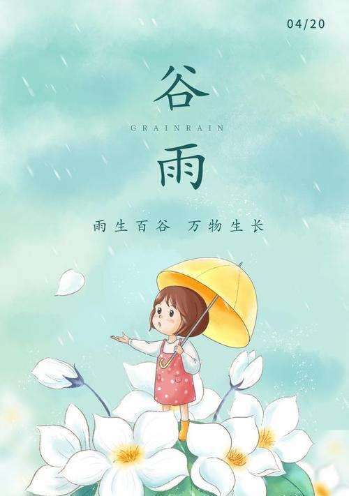 谷雨时节发朋友圈用哪些好句？短句有哪些推荐？