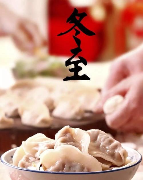 冬至唯美句子说说有哪些？如何挑选适合冬至的唯美句子？