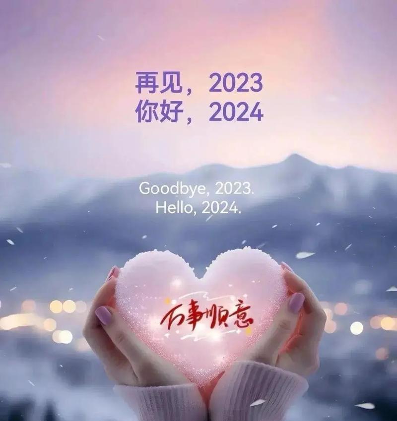 2023年最后一天有哪些难忘的好句？如何记录这些美好瞬间？