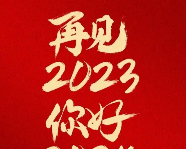 2023年最后一天有哪些难忘的好句？如何记录这些美好瞬间？