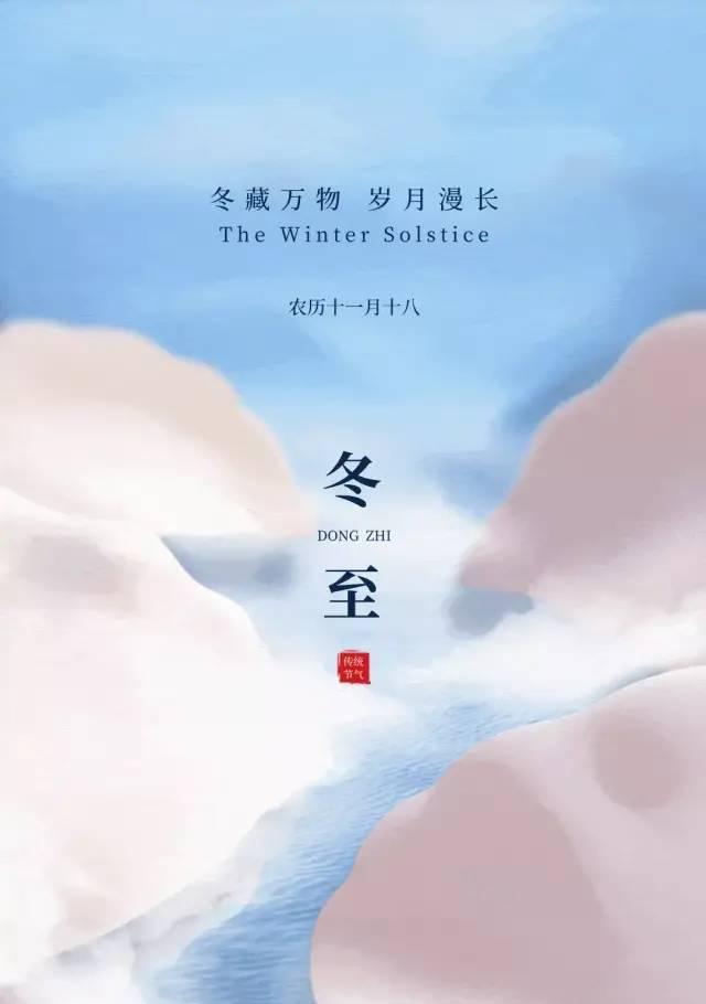 冬至微信朋友圈怎么发祝福语？有哪些创意说说推荐？