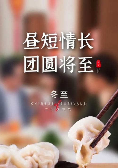 冬至朋友圈发什么短句好？冬至节气的温馨祝福语有哪些？
