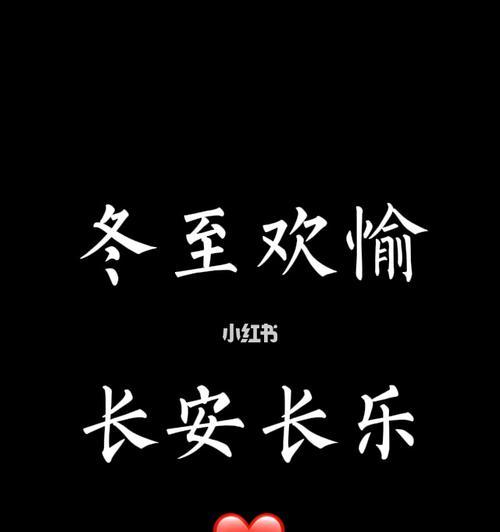 冬至时节经典说说有哪些？如何表达冬至的情感？