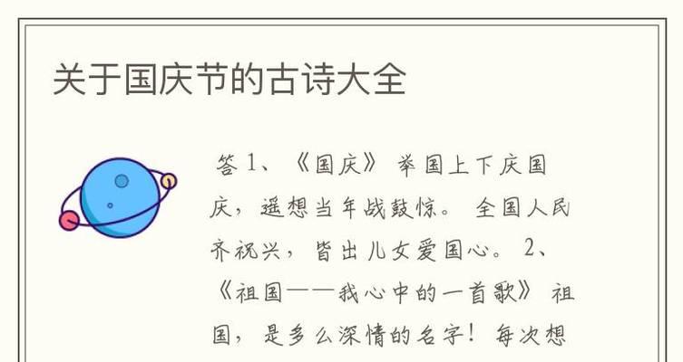 国庆节经典说说有哪些？分享国庆唯美好句大全！