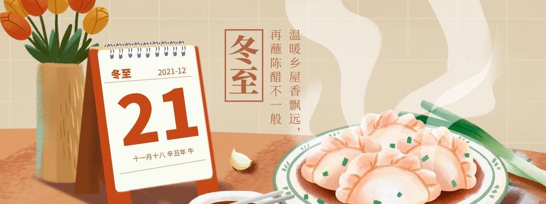 冬至朋友圈暖心一句话怎么发？分享这些句子让你的朋友圈暖意融融？