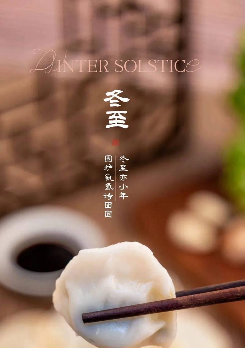 冬至朋友圈句子说说怎么写？有哪些创意分享？