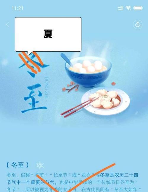 冬至朋友圈句子简短怎么写？有哪些创意分享？