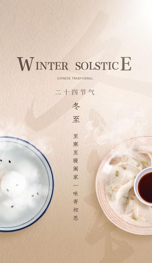 冬至朋友圈的早安说说怎么写？有哪些最新美好早安语录？