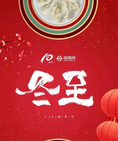 冬至朋友圈的早安说说怎么写？有哪些最新美好早安语录？