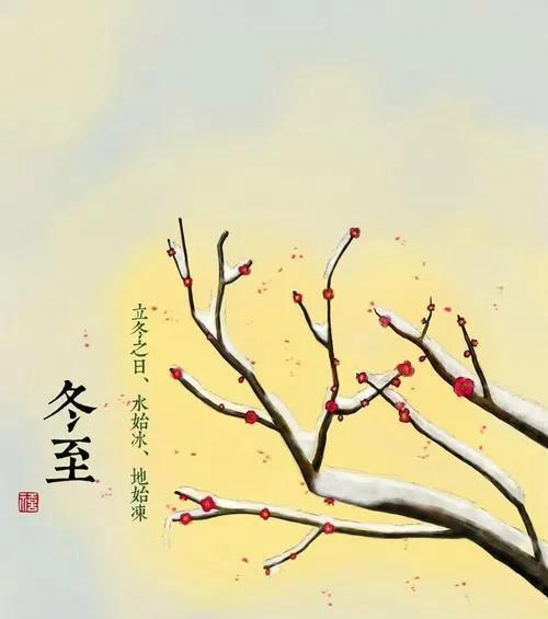 冬至经典问候语2023有哪些？如何用最温馨的方式表达？