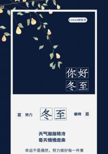 冬至节日祝福短信怎么写？有哪些温馨的祝福语？