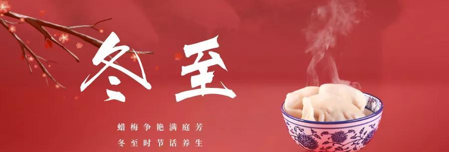 冬至节气句子说说有哪些？如何用句子表达冬至的情感？