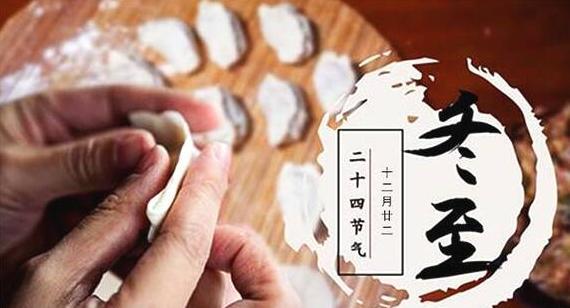 冬至佳句简短朋友圈说说怎么写？有哪些推荐的句子？