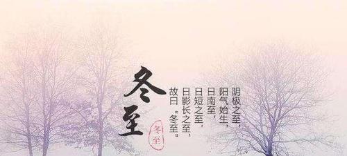 冬至如何表达对长辈的关怀？暖心祝福语句子有哪些？