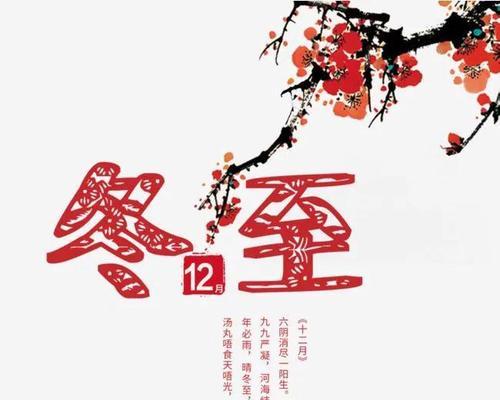 冬至如何表达对长辈的关怀？暖心祝福语句子有哪些？