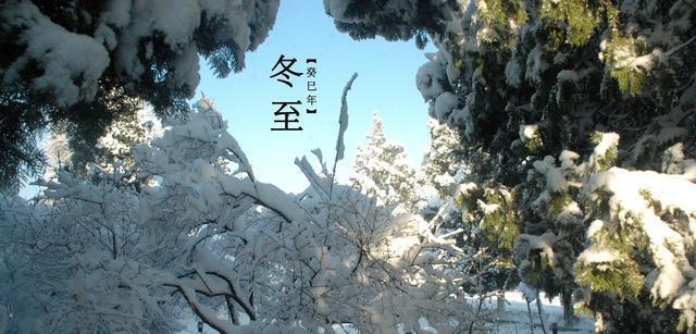 冬至的句子说说心情？如何表达冬至的温暖与思念？
