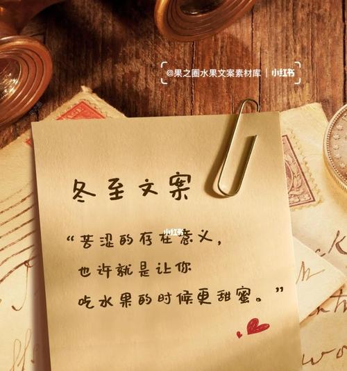 冬至创意朋友圈说说怎么写？有哪些热门话题？