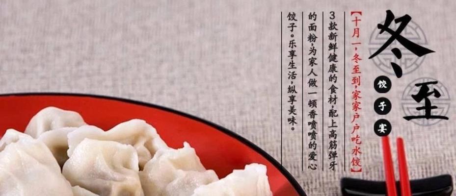冬至吃饺子应该说哪些祝福语？简短句子有哪些？