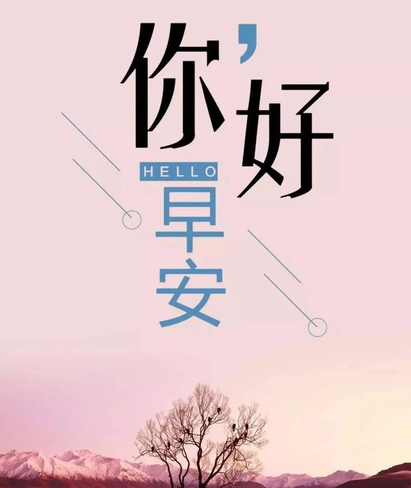 冬天早安心语正能量一句话是什么？如何用一句话传递正能量？