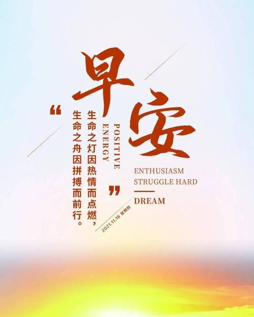 冬天早安心语正能量一句话是什么？如何用一句话传递正能量？