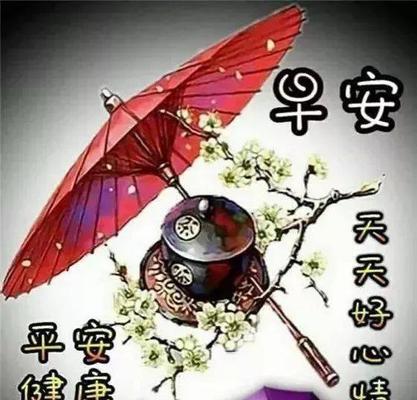 冬天早安问候语怎么发？有哪些温馨的早安祝福？