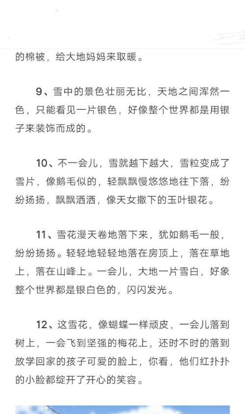冬天优美的句子有哪些？如何用句子描绘冬日美景？