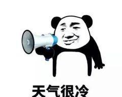 冬天来了如何在朋友圈发搞笑幽默说说？有哪些超赞的创意？