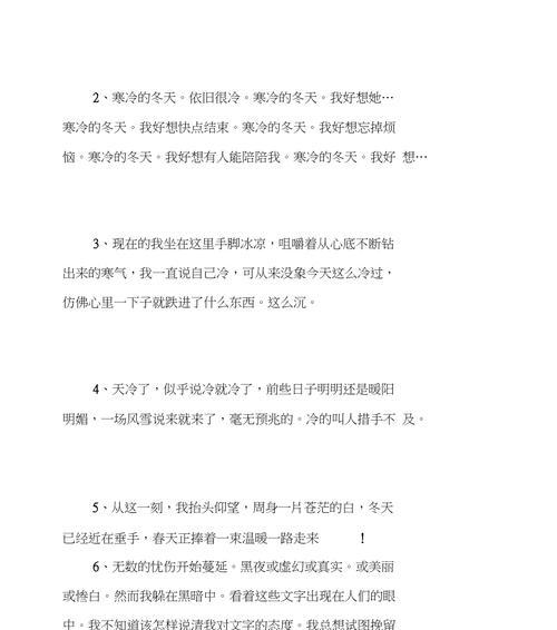 冬天来了的心情短语唯美句子有哪些？如何表达冬季的情感？