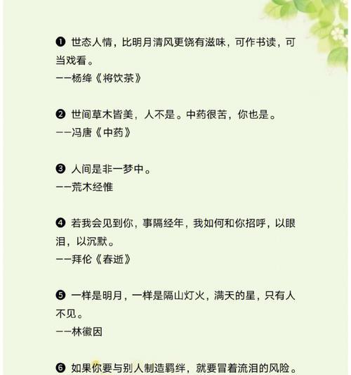 冬天句子唯美摘抄简短有哪些？如何用简短句子描绘冬天的美好？