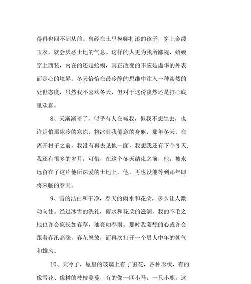 冬天句子唯美摘抄简短有哪些？如何用简短句子描绘冬天的美好？