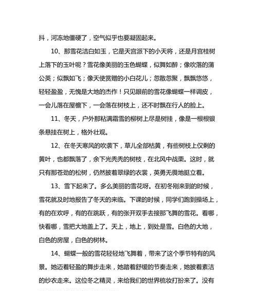 冬天的优美句子有哪些？如何用句子描绘冬季美景？
