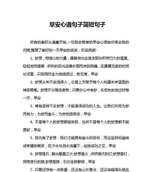 冬天的句子说说短一些的？如何用简短的话语表达冬季情感？