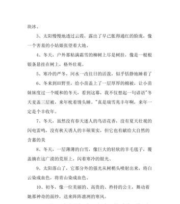 冬天的景色如何用一句话描述？有哪些优美的摘抄？