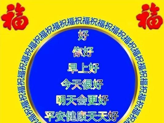元旦祝福语朋友圈说说2023怎么写？有哪些创意文案推荐？