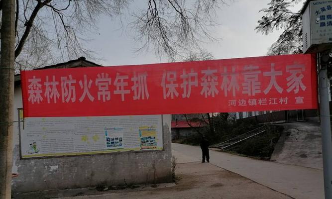 冬季森林防火宣传口号横幅最新有哪些？如何有效提高公众防火意识？