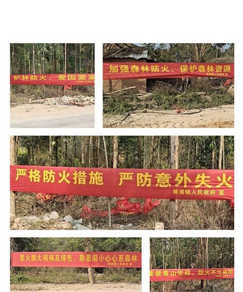 冬季森林防火教育主题宣传横幅如何设计？常见问题有哪些？